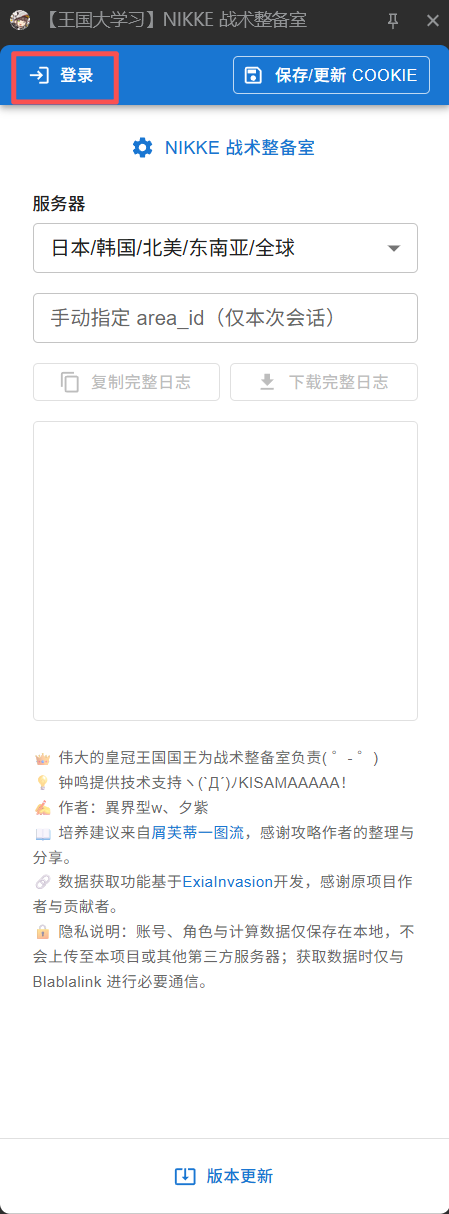 登录前的侧栏